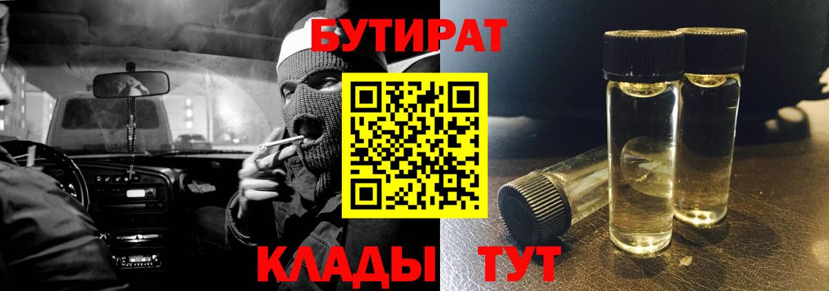 Воскресенск  Бутират GHB  Вход с VPN 