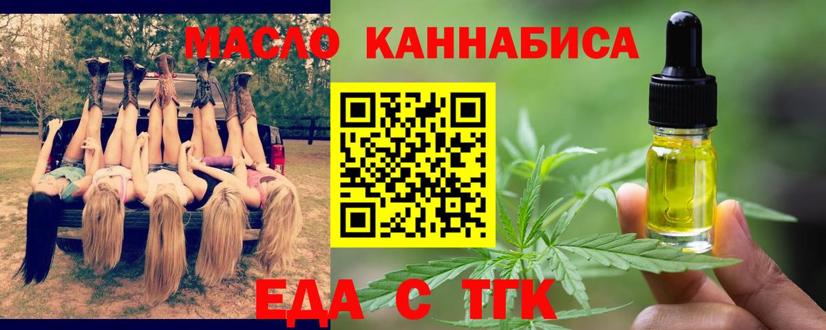 Еда ТГК конопля Воскресенск