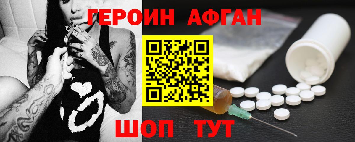 ГЕРОИН гречка Воскресенск