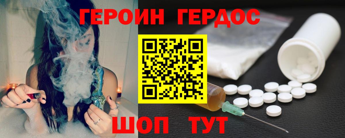 Героин гречка  Вход с VPN  Воскресенск 