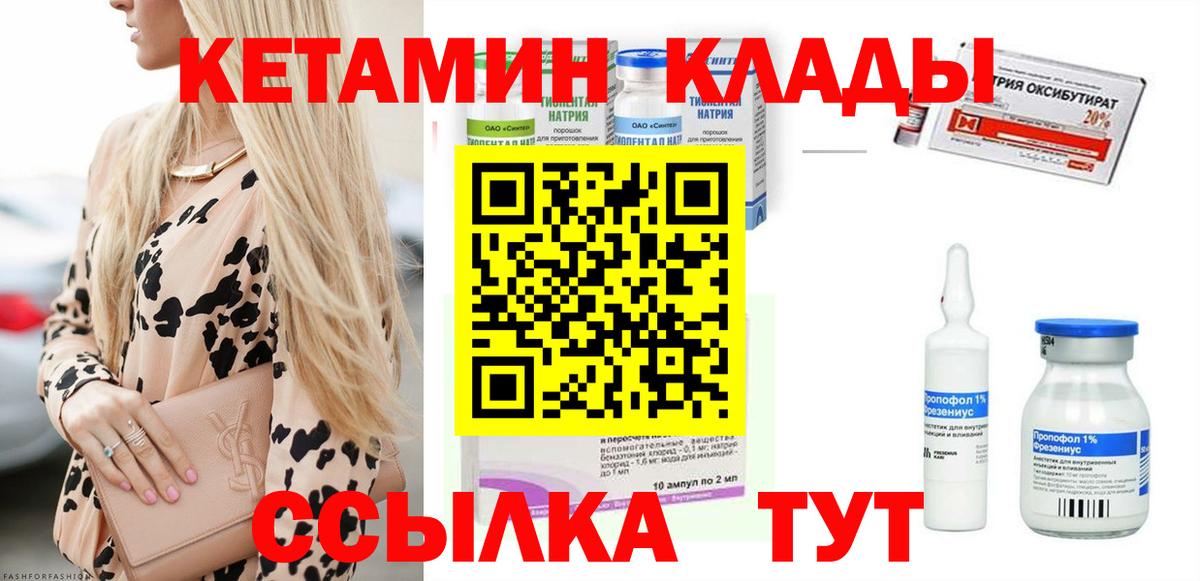 Воскресенск  Кетамин VHQ  Вход с VPN  дарк нет наркотические препараты  КЕТАМИН ketamine 