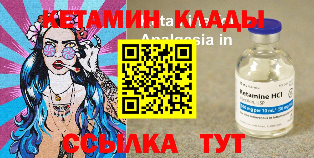 КЕТАМИН VHQ Воскресенск