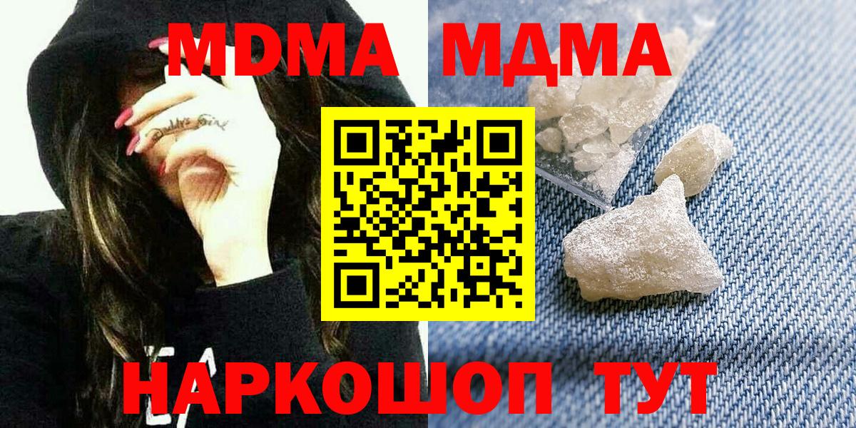 МДМА молли Воскресенск