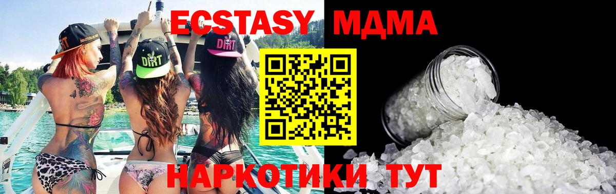 МДМА  MDMA молли  Вход с VPN  Воскресенск  МДМА crystal 