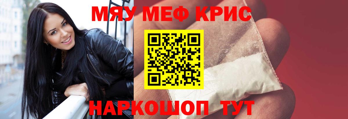 МЕФ мяу мяу  Вход с VPN  Воскресенск  Мефедрон  Мефедрон  МЕФ mephedrone 