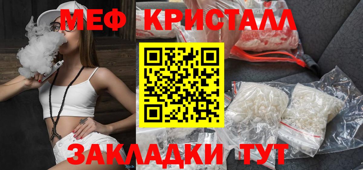 Меф мяу мяу кристаллы Воскресенск