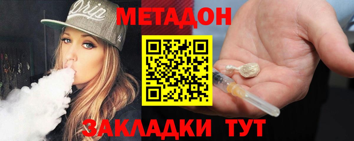 Метадон кристалл  Вход с VPN  МЕТАДОН VHQ  Воскресенск 
