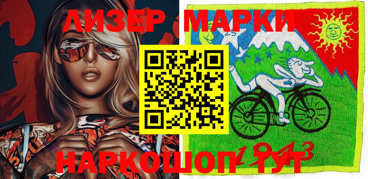 Марки NBOMe 1,8мг Воскресенск