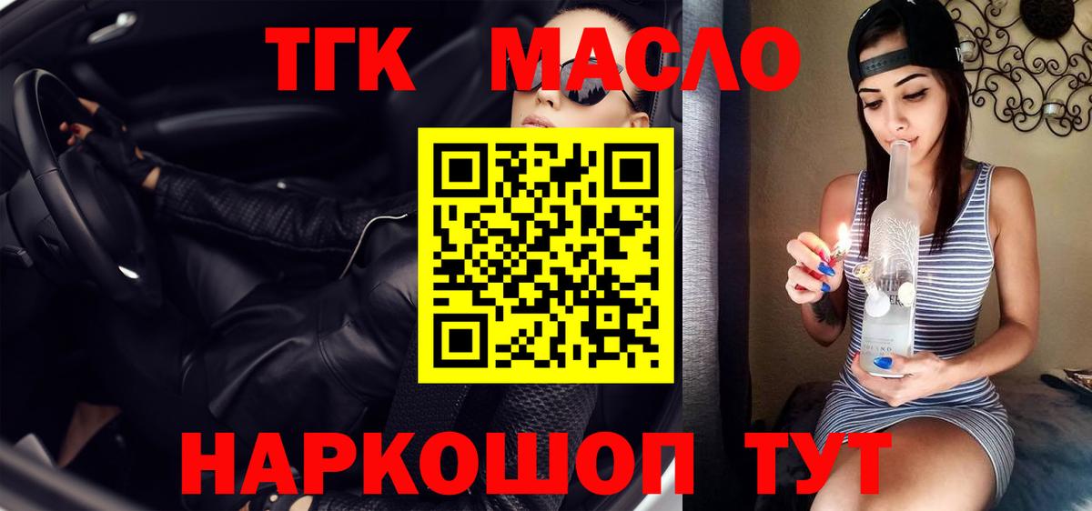ТГК вейп Воскресенск