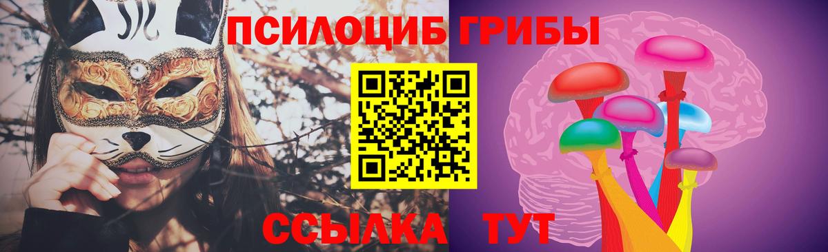 Псилоцибиновые грибы мицелий  Псилоцибиновые грибы мицелий  Вход с VPN  Воскресенск 